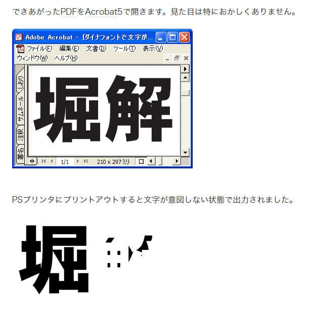 Illustratorからps保存し Distillerでpdfで変換した際の文字化け Adobe Support Community 11283211