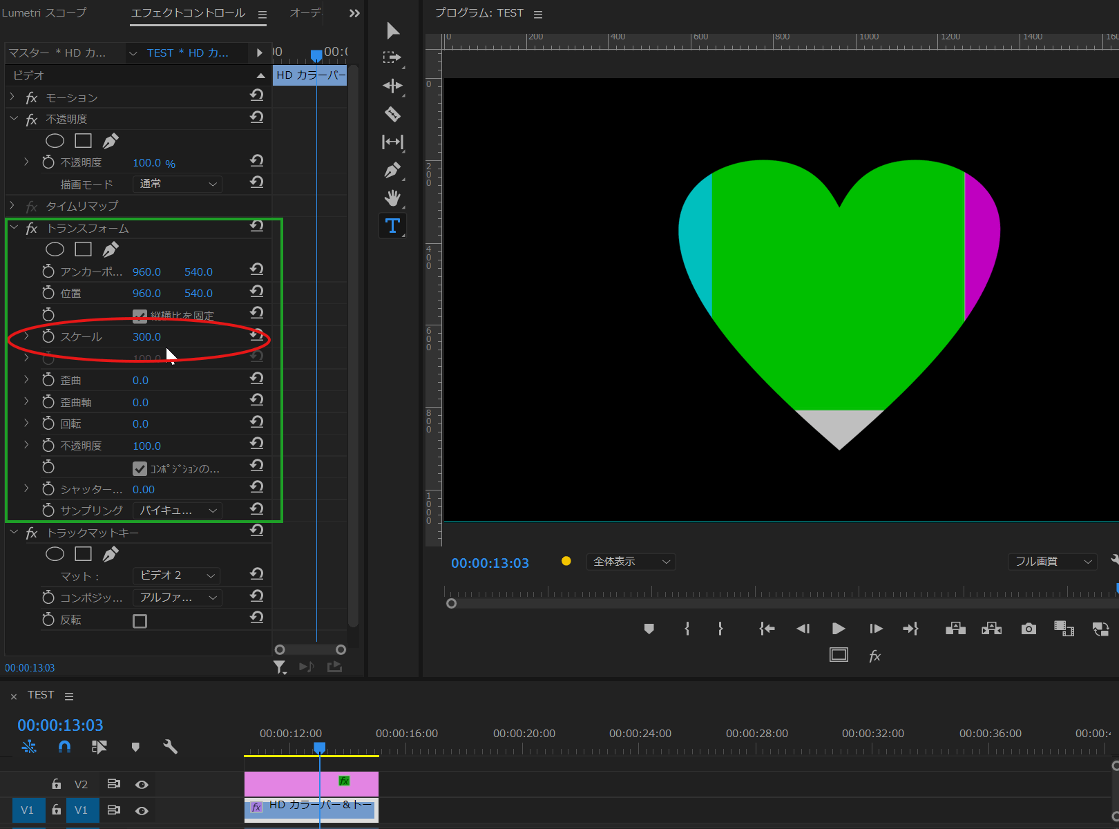 adobe premiere cs4 モザイク できない トラックマット