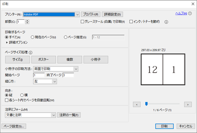 Acrobat_Print_A5x2toX4_2.png