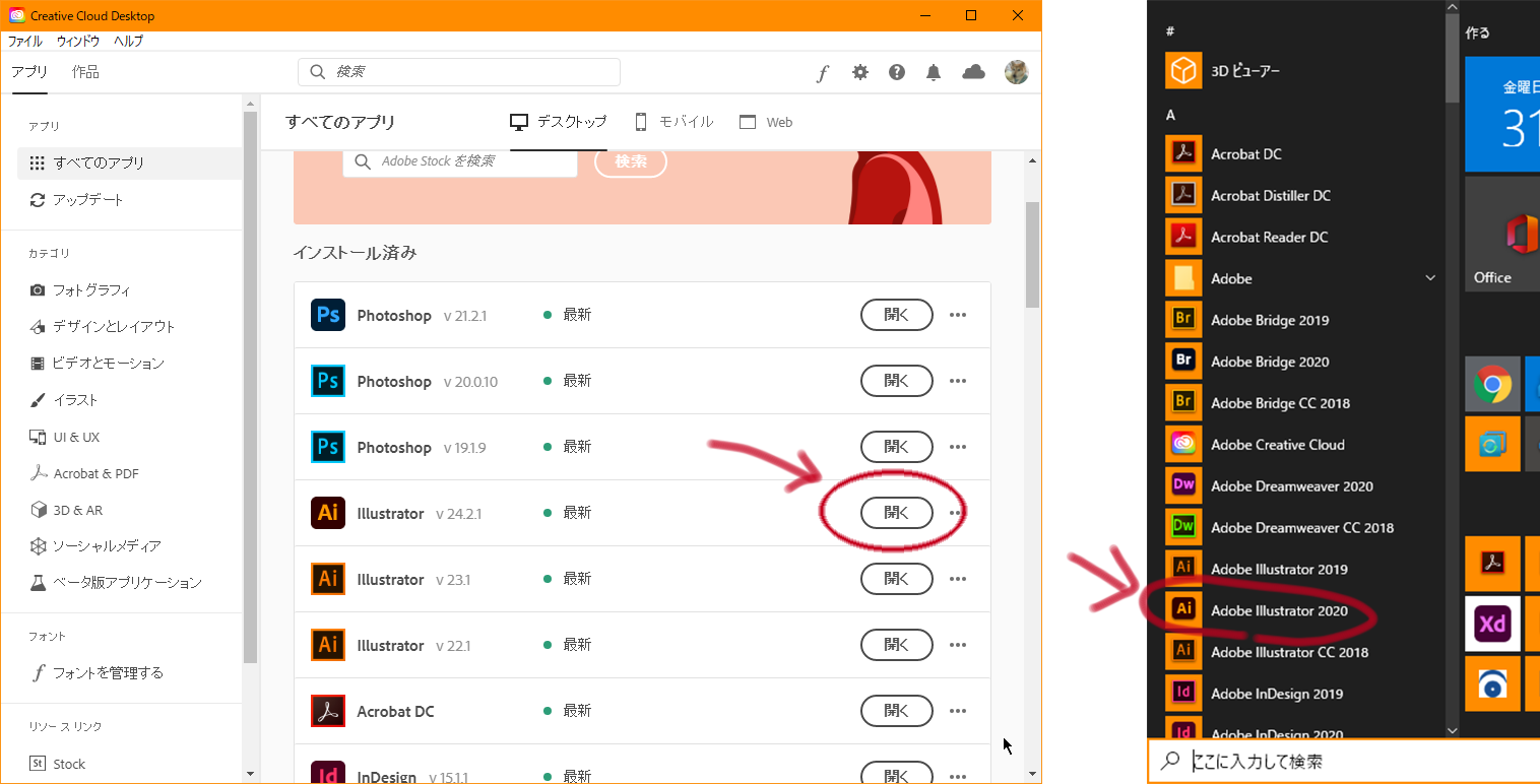 ウインドウズ１０にイラストレーターをインストールしがた使えない - Adobe Community - 11326447