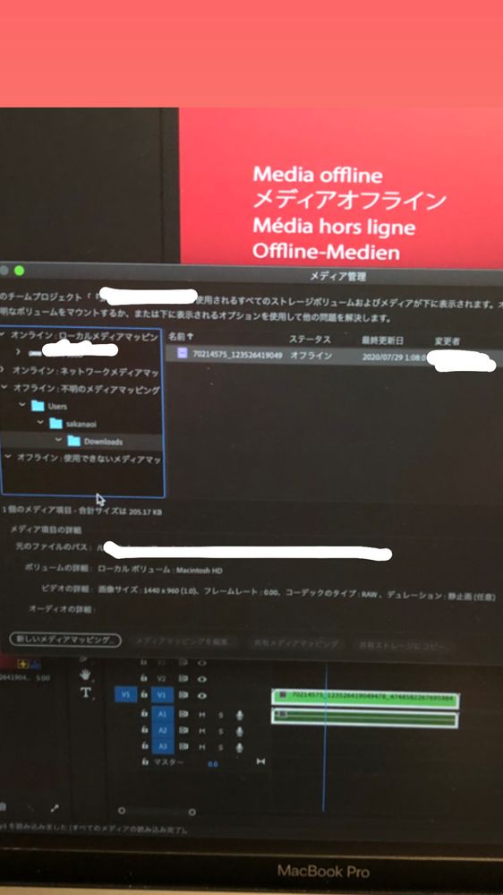 Premiereのチームプロジェクト メディア共有が上手くできずエラーが出てしまいます Adobe Support Community