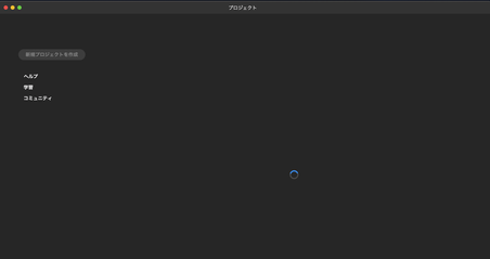 スクリーンショット 2020-08-05 16.33.34.png