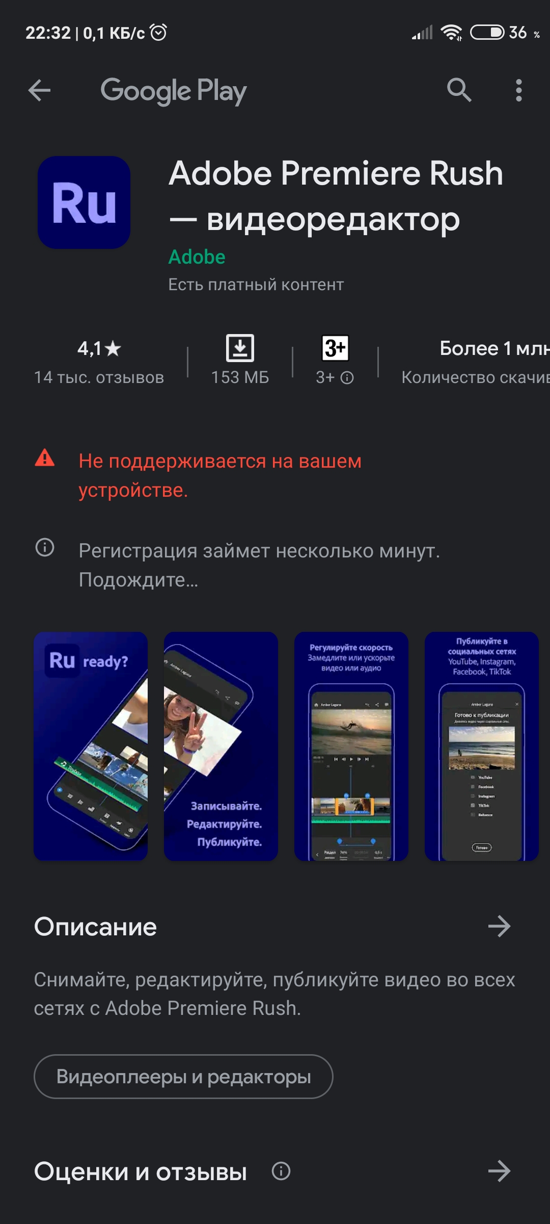 Не поддерживается на смартфоне Xiaomi redmi note 9... - Adobe Community -  11363805