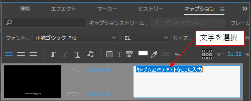 オープンキャプションのフォント変更ができない 反映されない Adobe Support Community