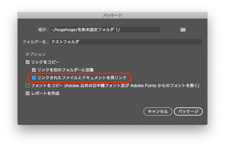 解決済み Illustratorのリンク画像収集 パッケージ の欠点 Adobe Support Community