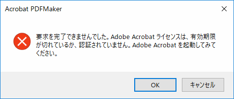 Excel Word Powerpoint ファイルを Pdf に変換できない場合の対処について Adobe Support Community