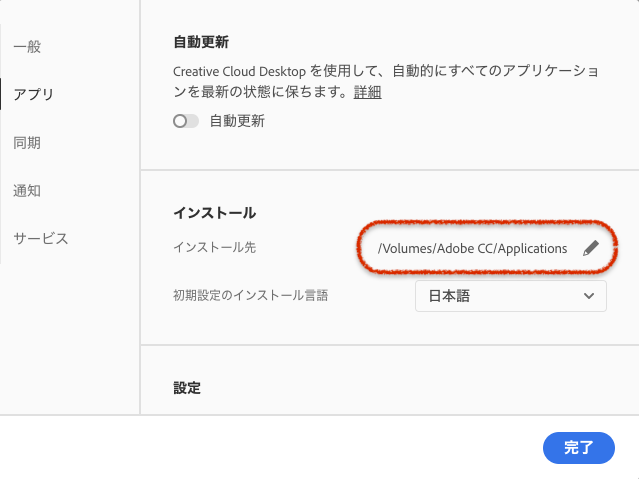 C ドライブ以外のssd にインストールしたい Adobe Support Community 11445779