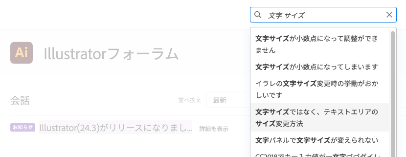 解決済み Illustratorの文字の大きさが調整できない Adobe Support Community