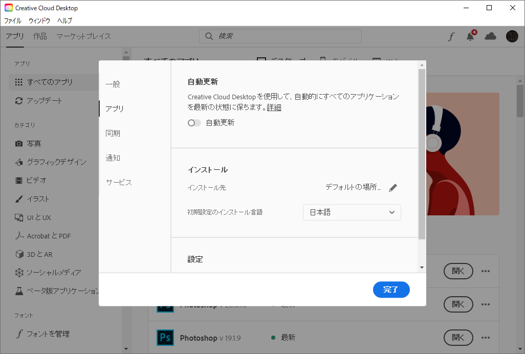 以前のバージョンを含むすべての Adobe アプリケーションを削除し Creative Cloud アプリケーションを再インストールする Windows 8 X および Windows 10