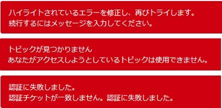 エラー.jpg