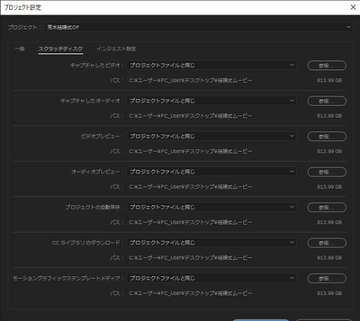 Adobe Premiere Pro 2020 - C__ユーザー_PC_User_デスクトップ_結婚式ムービー_荒木結婚式OP 2020_10_11 22_51_05.png