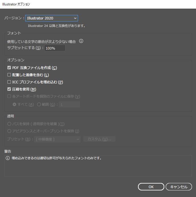 旧バージョンで制作したファイルが開けず困っています - Adobe Community - 11506000