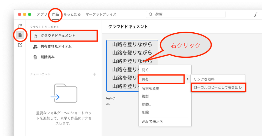 至急 イラストレータのクラウドドキュメントに保存していた一つのファイルだけ開かない Adobe Support Community 11540636