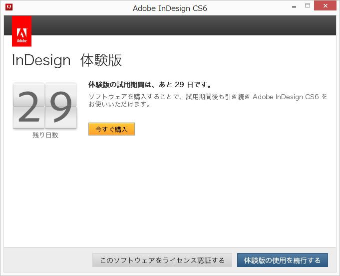 アドビ Indesign CS6 Windows 日本語 アップグレード版 - PC周辺機器