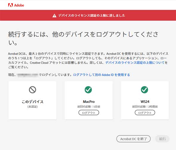 Adobeアカウントがwindowsを起動するごとにログインを求められる Adobe Support Community