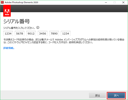 解決済み: 体験版を使用するをクリックしないと写真編集ができない