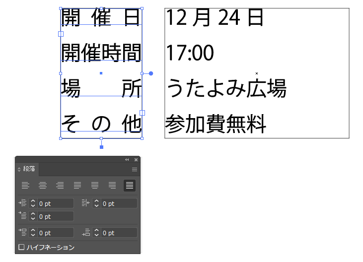 解決済み Wordでいう均等割り付け Adobe Support Community