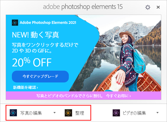 PayPay対応 Photoshop Elements BOX3 15 フォトショップ エレメンツ アドビ 写真編集 札幌市西区西野