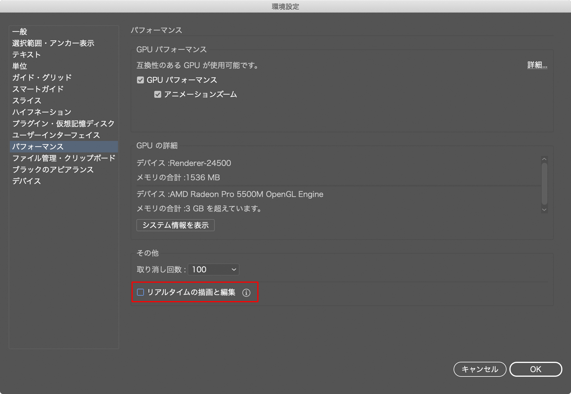 Re: Illustrator使用時に残像が表示される - Adobe Community - 11642581