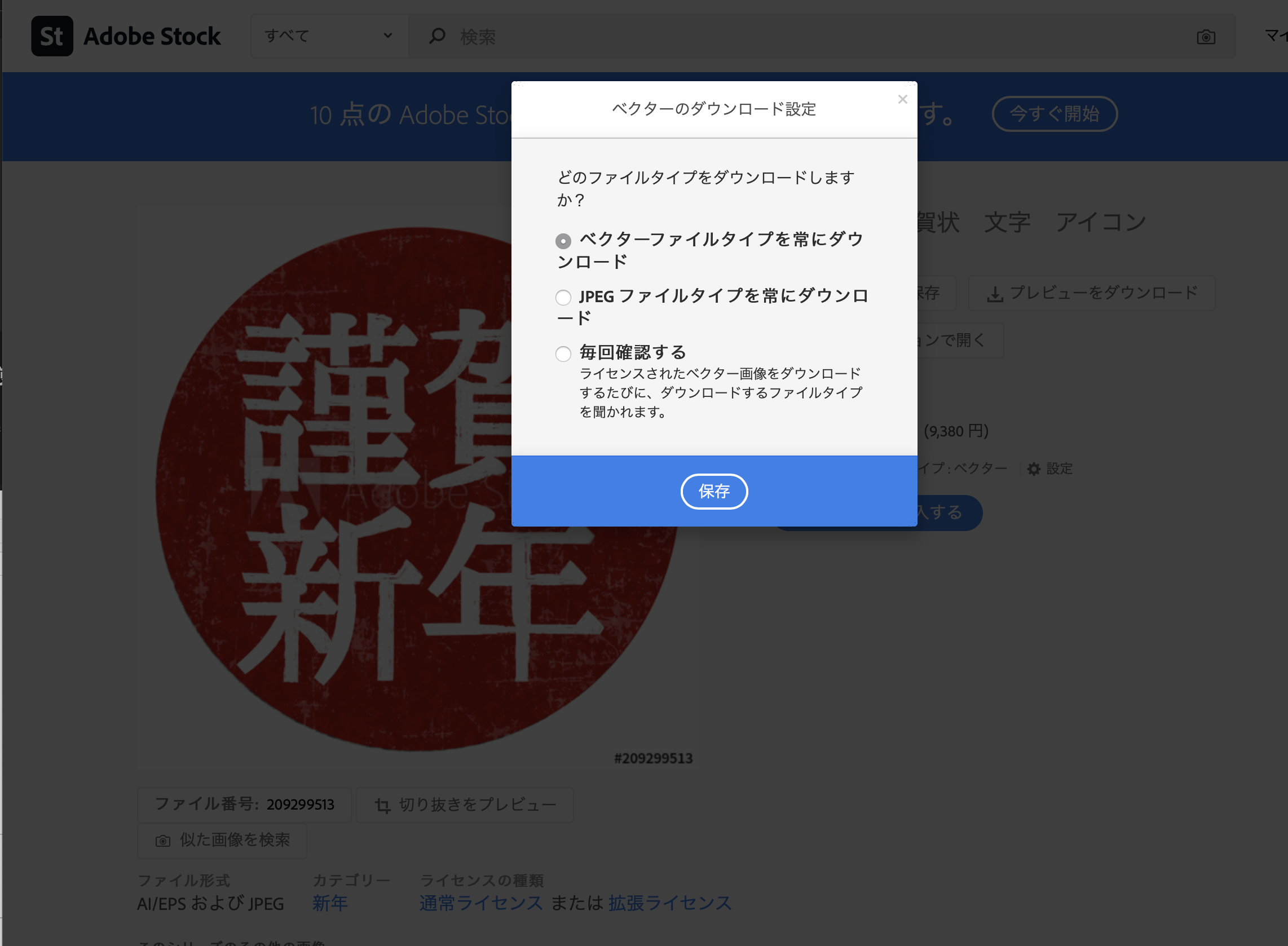 解決済み: jpegファイルを開いてもベクターファイルらしきものが開き