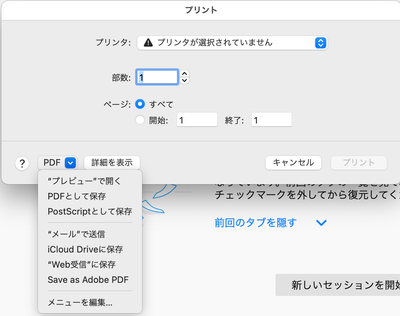 macOS_Print_SaveasAdobePDF.png