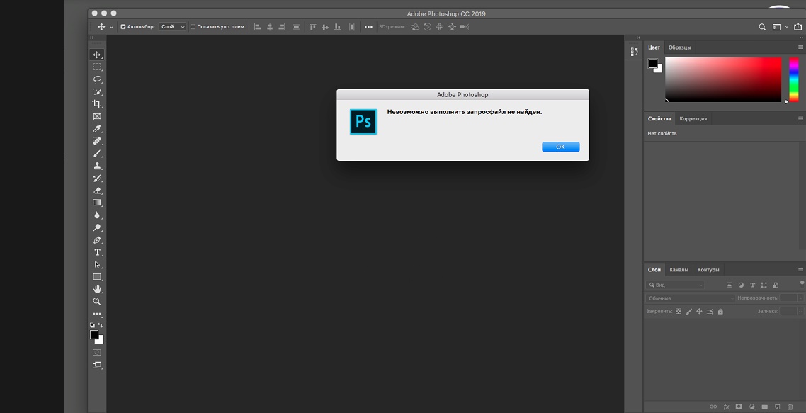 фотошоп не открывает файлы jpg