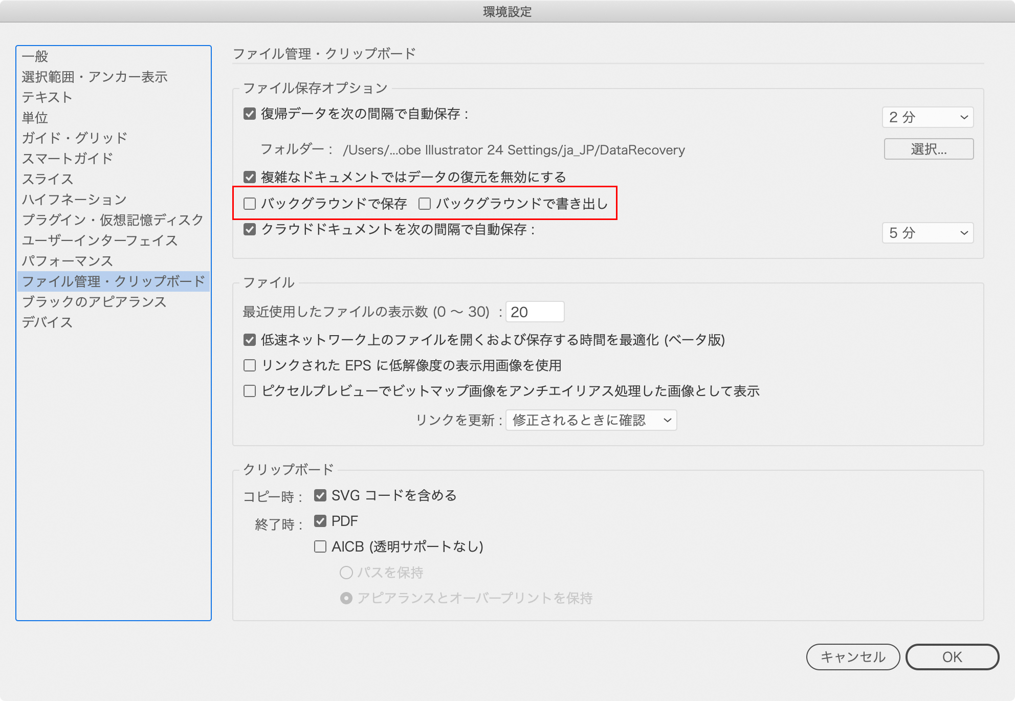 解決済み Illustratorcc 保存の際 ソフトが落ちてしまいます Adobe Support Community