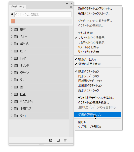 解決済み Photosopの従来のグラデーションについて Adobe Support Community