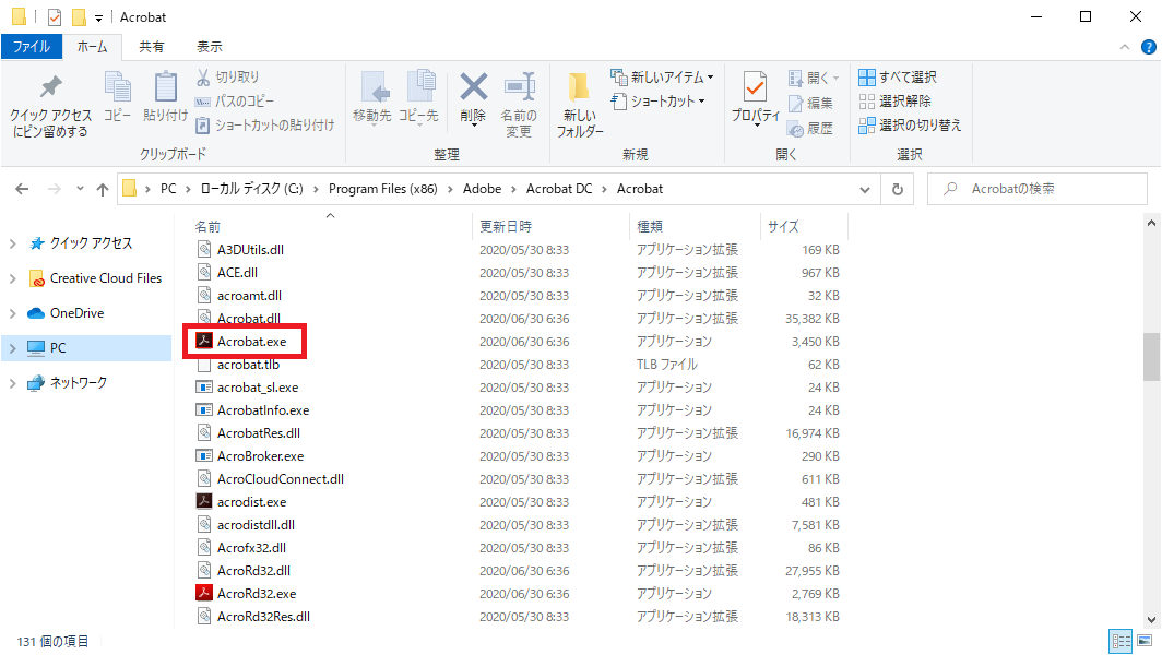 サブスクリプションのステータスを確認できません が Acrobat で表示される時の対処方法 Adobe Support Community 11546938