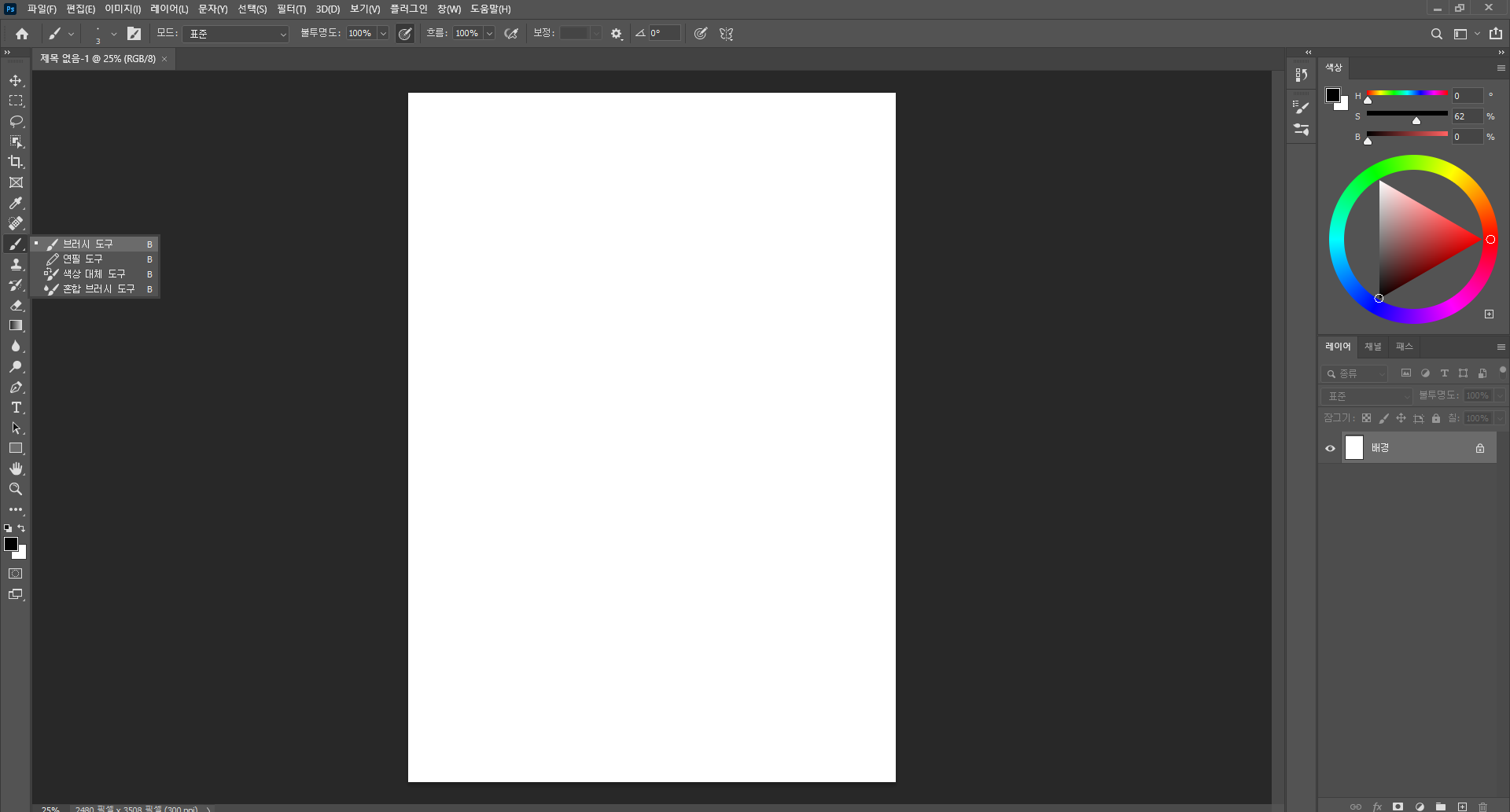 eraser tool paints. how can i fix this? Adobe Community 11708913