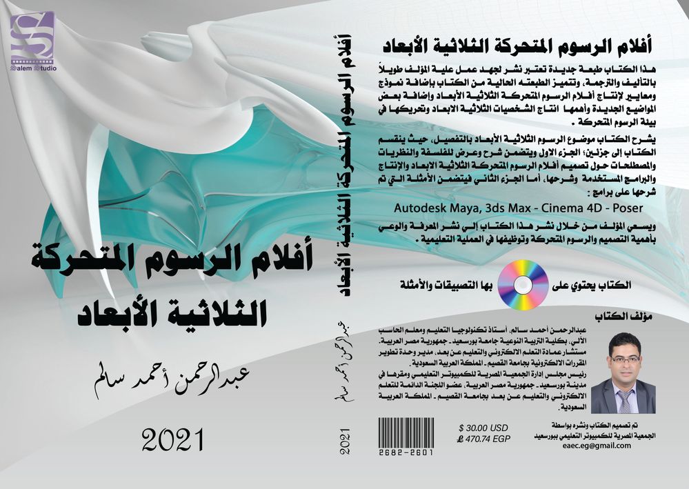 Ar book cover 2_3.jpg