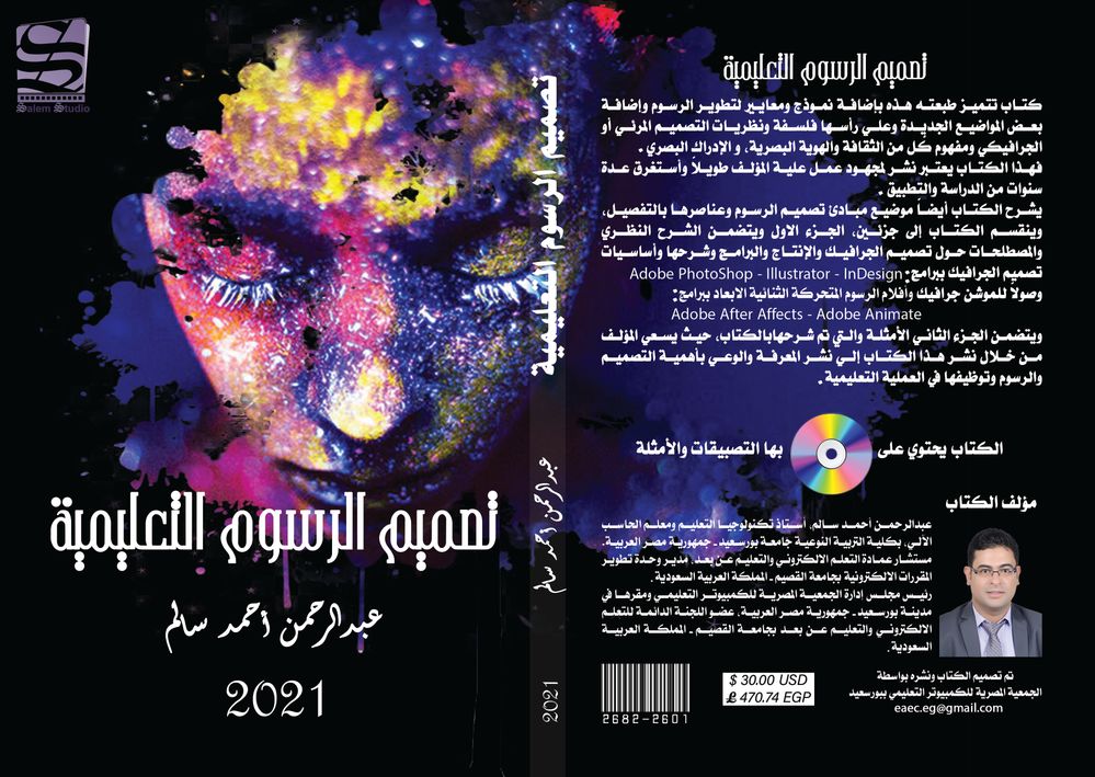 Ar book cover3_3.jpg