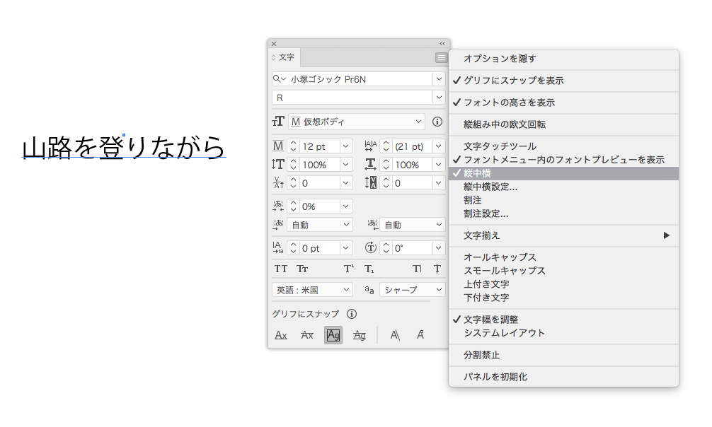 解決済み 縦組みができなくなった Adobe Community 11750976