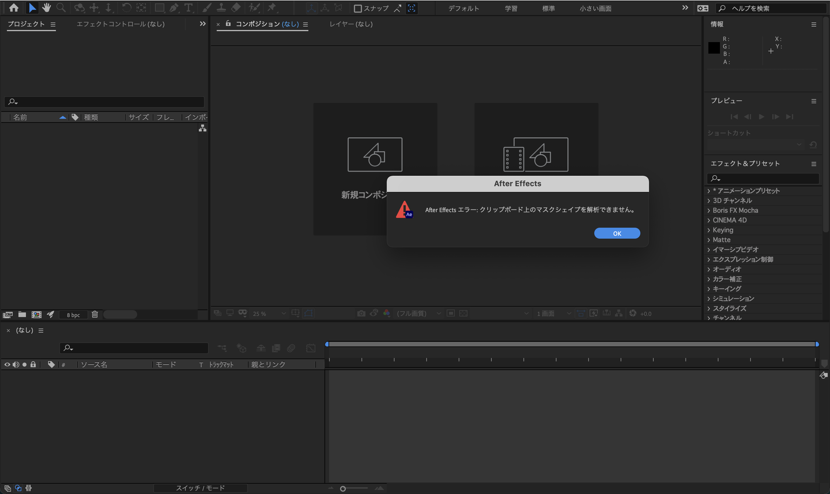 アフターエフェクトのエラーについて Adobe Support Community