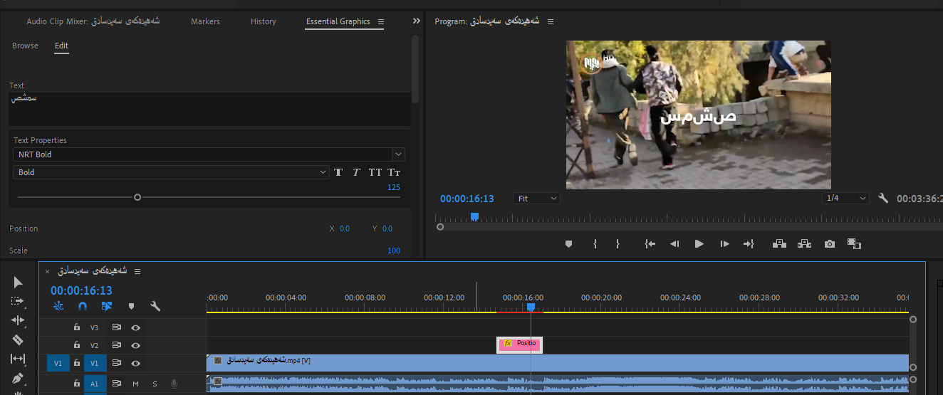 Premiere Pro Composer Arabic Text Error - Adobe Community - 11813880