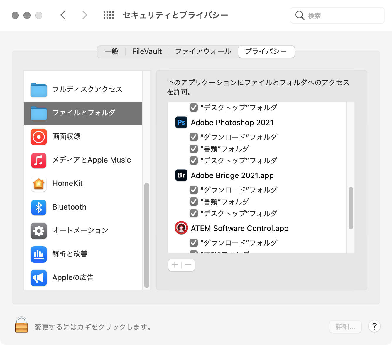 解決済み Re フォルダを開くことができない Adobe Support Community 11853794