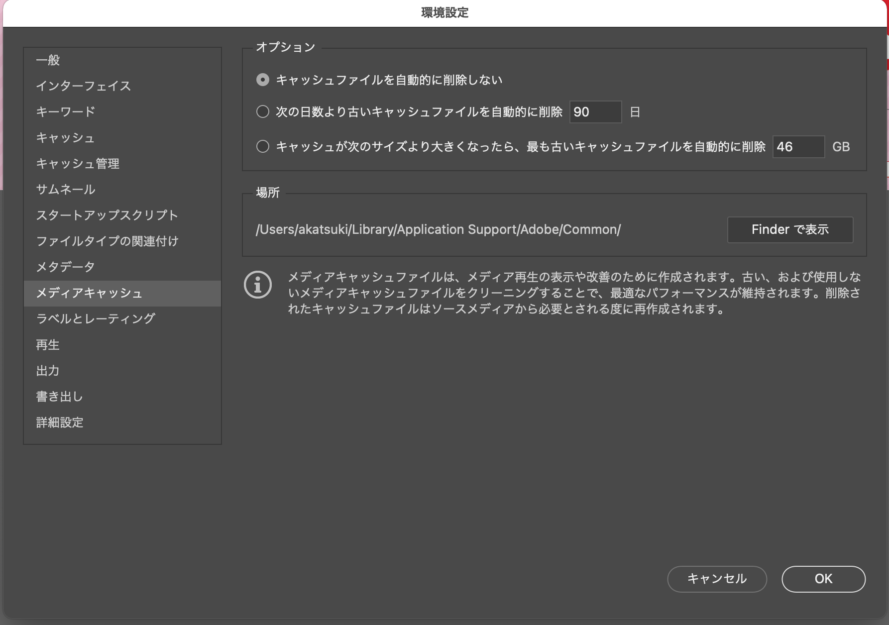 解決済み Re フォルダを開くことができない Adobe Support Community 11853794