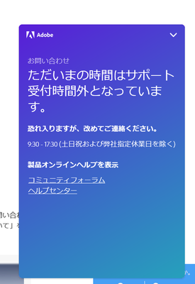 AdobeSupportjp_ChatIcon_20210324.png