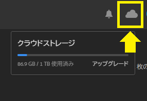 ストレージの空き容量が増えない場合の対処 Adobe Support Community 11943267