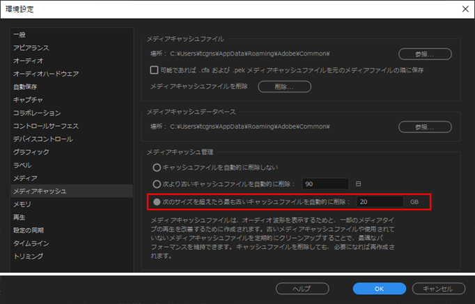 adobe premiere pro audio previews とは