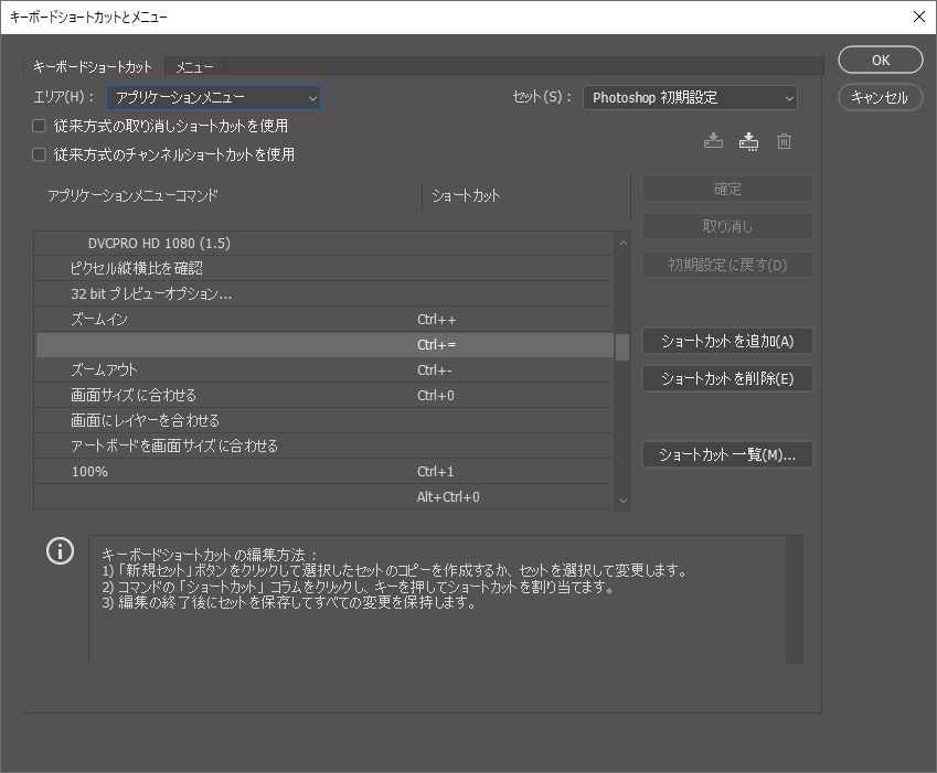 Photoshopでショートカットキーのズームインが使えません Adobe Support Community