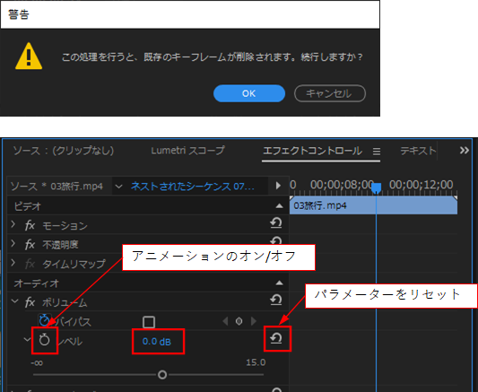 解決済み オーディオのキーフレームを全削除する方法 Adobe Support Community 11956588