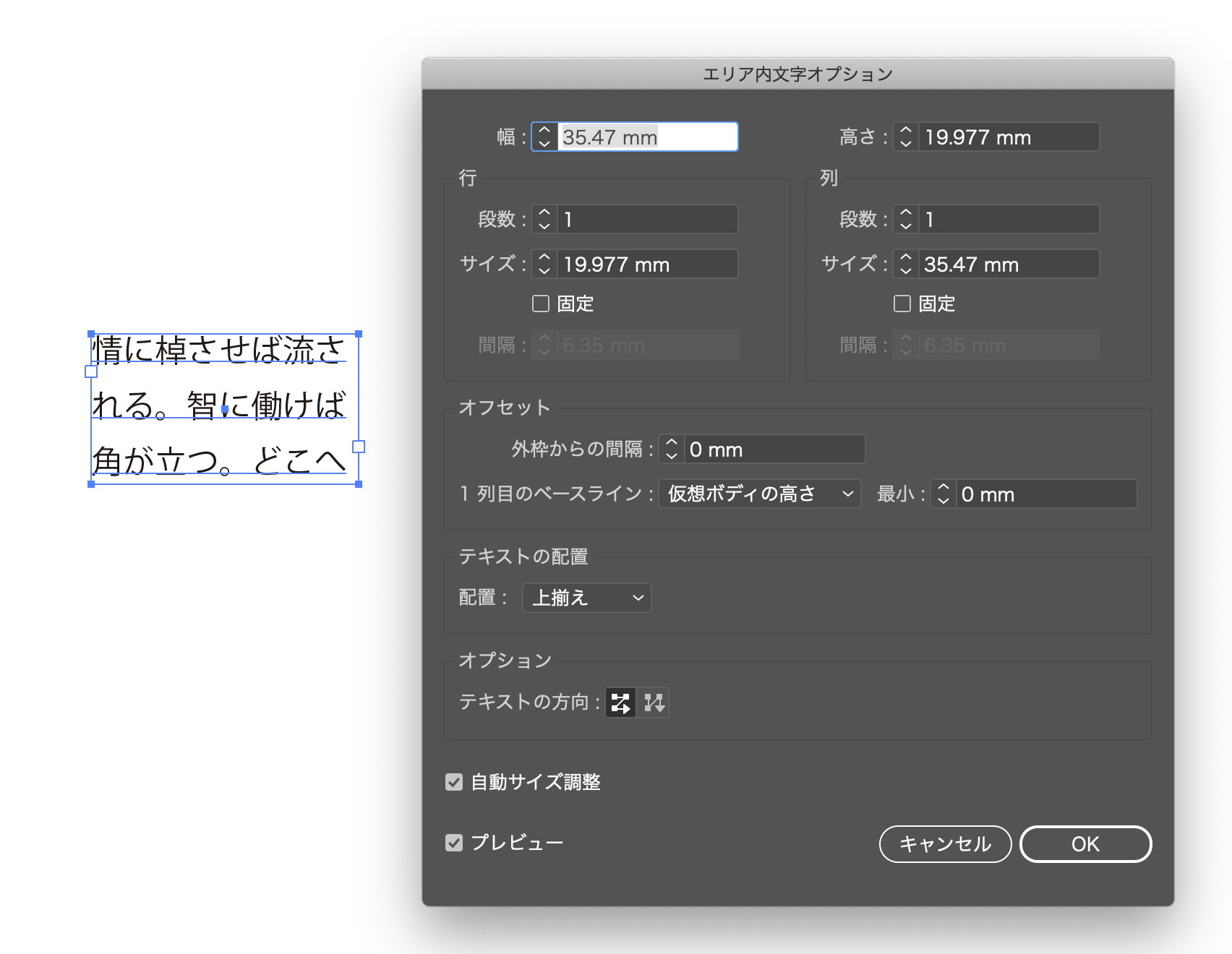 選択ツールでテキストボックスのサイズ変更ができない - Adobe Product Community - 11978362