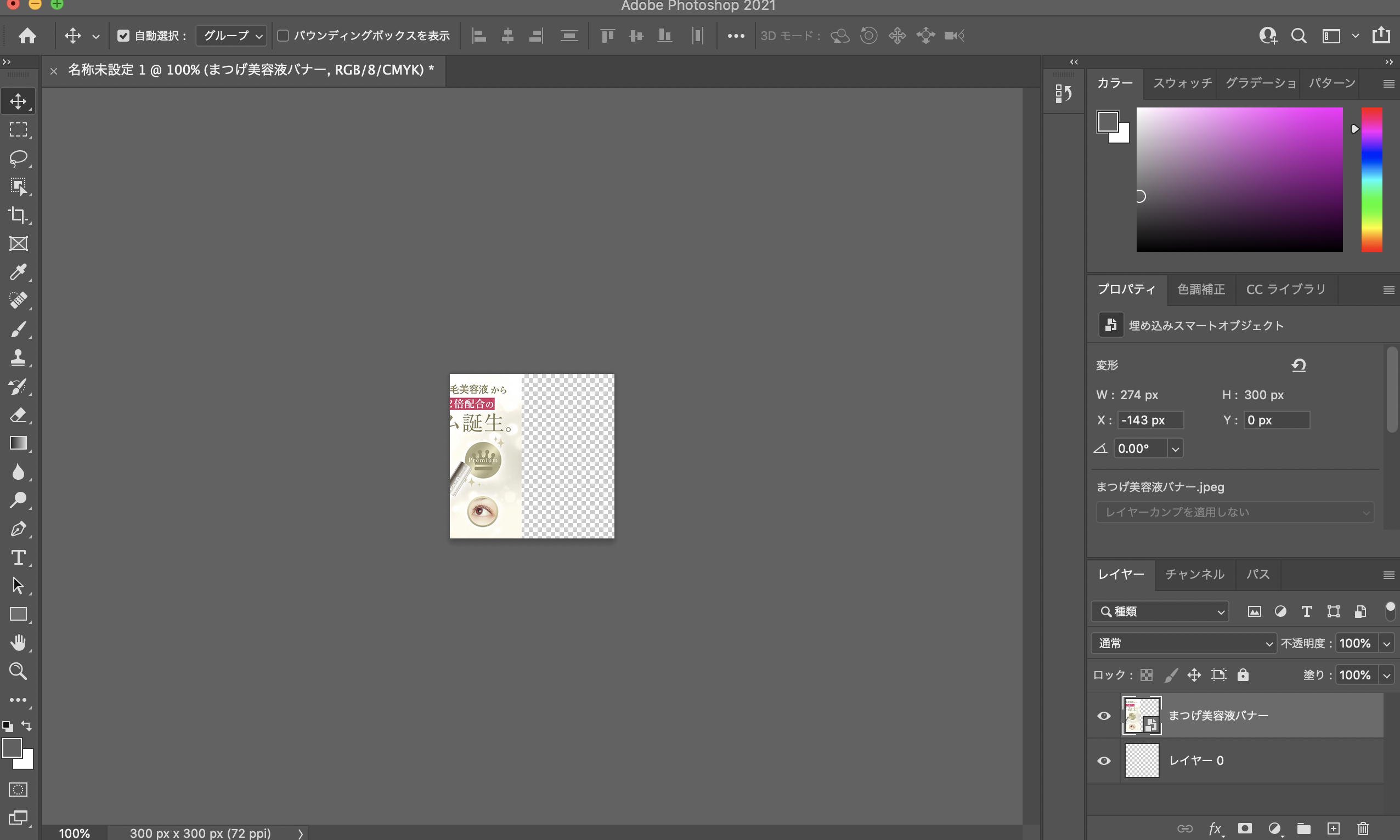 販売 アートボード 移動 消える photoshop