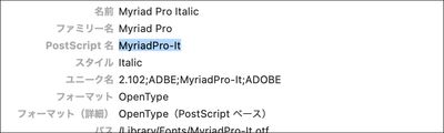 Myriad Pro Itaric（OTF）