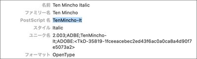 貂明朝 Itaric（OTF）