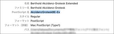 Berthold Akzidenz-Grotesk Extended（Type1）