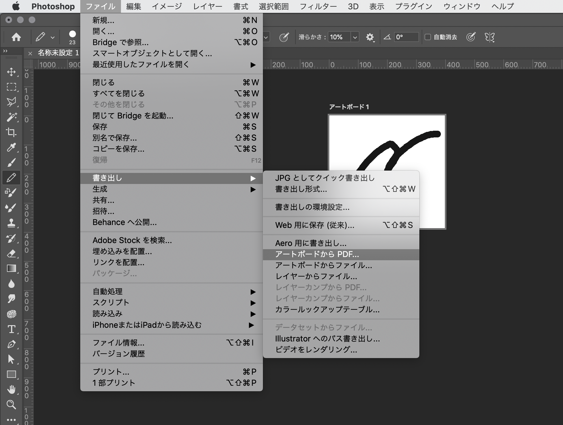 photoshop アートボード pdf オファー