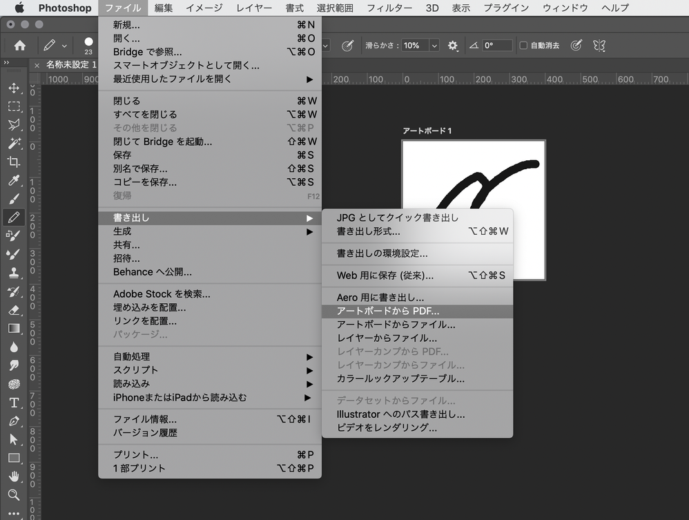 アートボード pdf 書き出し 軽い photoshop