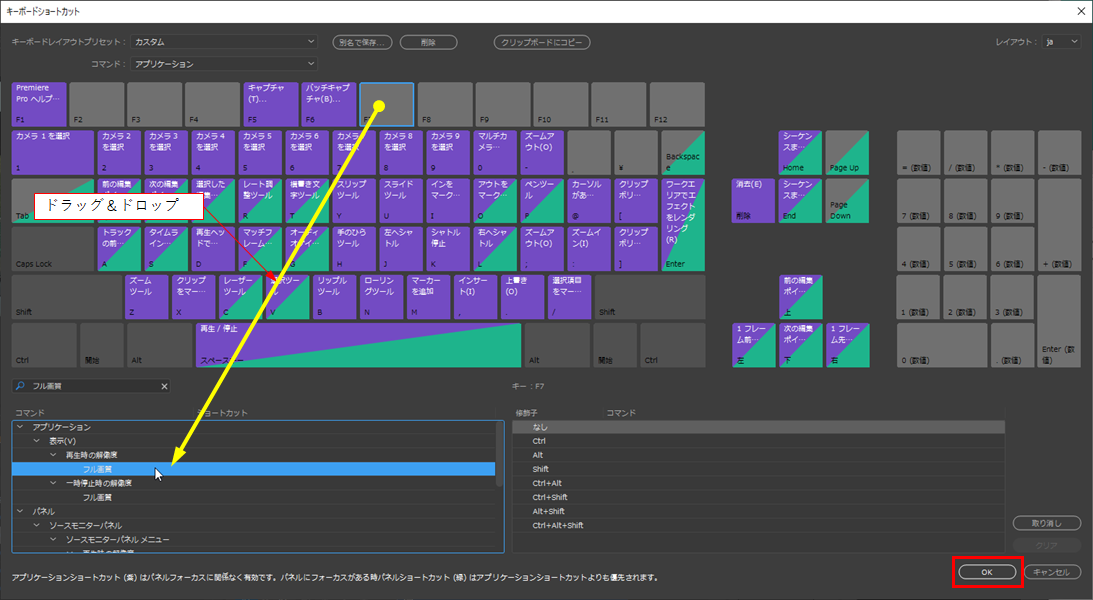 キーボードショートカット画面について - Adobe Product